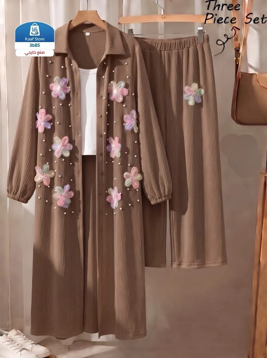 طقم نسائي ثلاث قطع - كارديجان طويل وبنطلون وتوب داخلي - صورة 1
