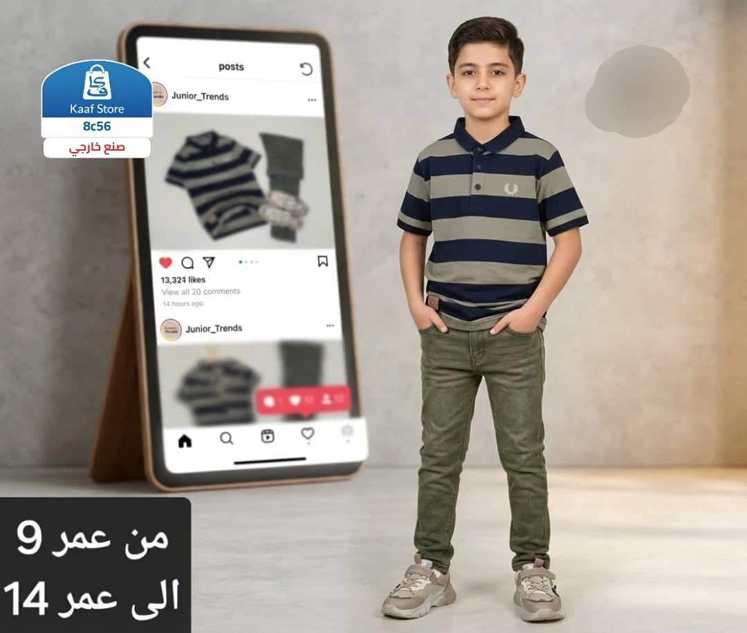 طقم شبابي تركي بنطلون جينز وتيشرت قطن - صورة 1