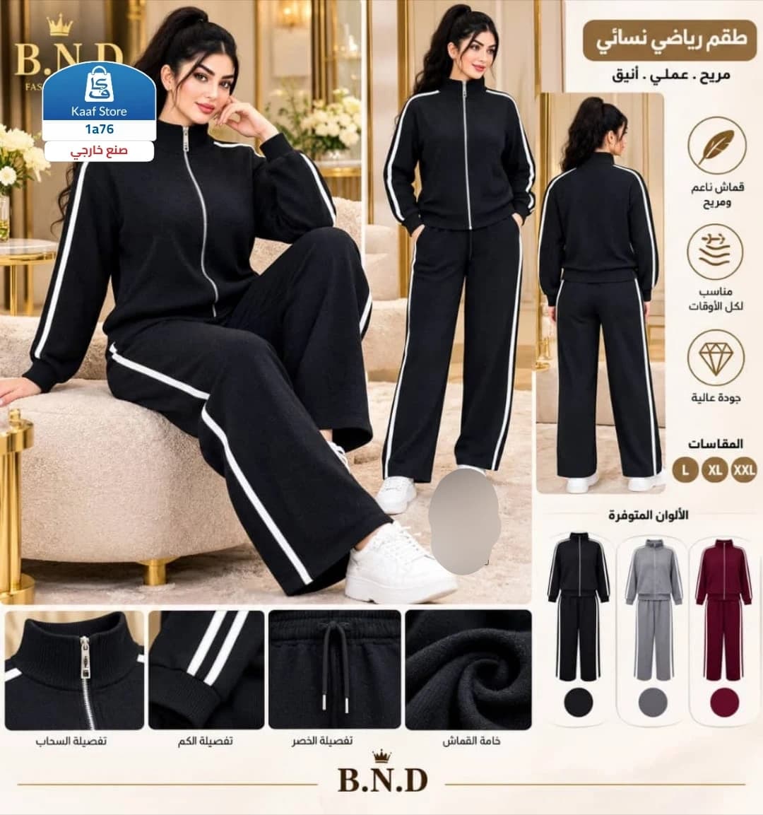 طقم قطعتين نسائي رياضي - صورة 1