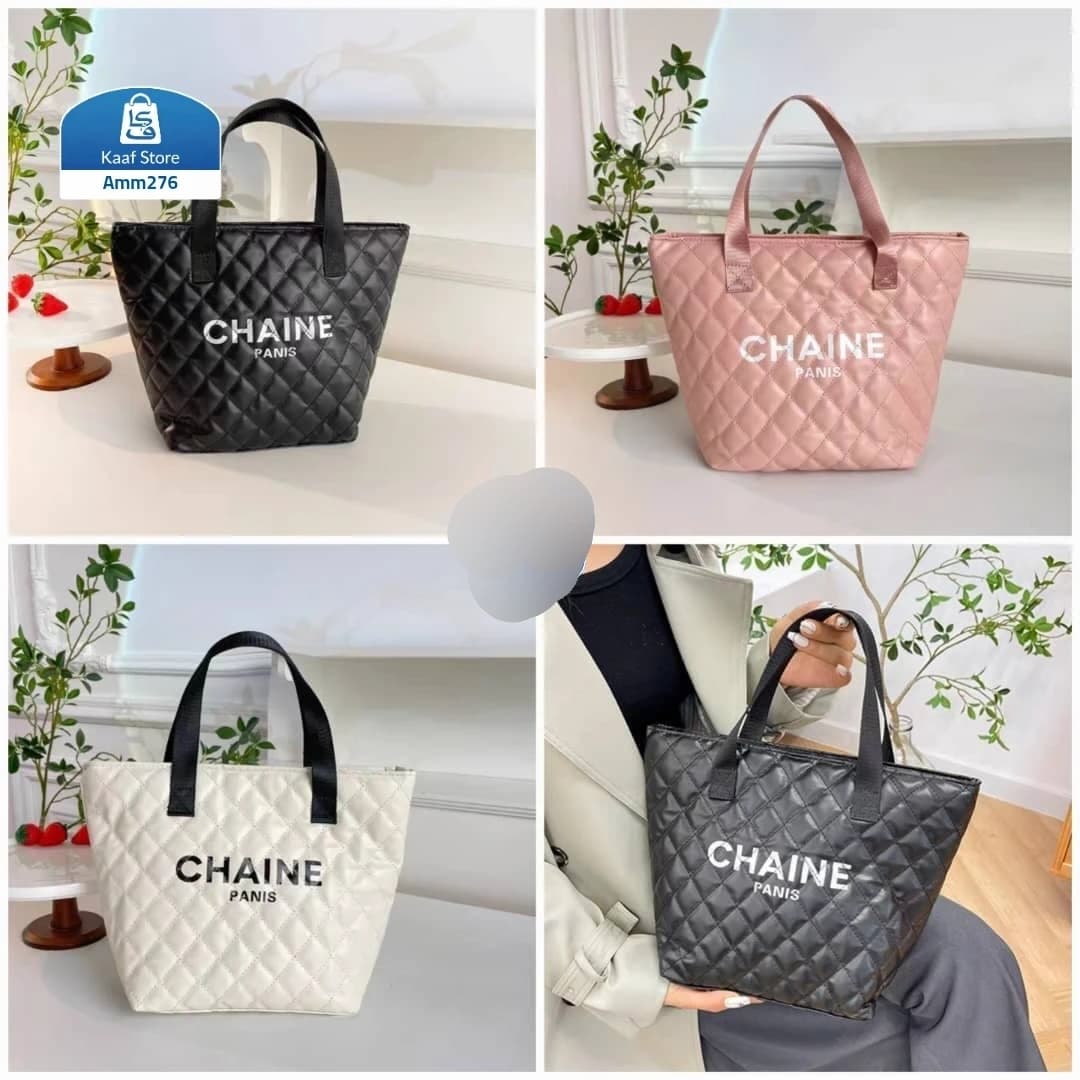 حقيبة CHAINE PARIS