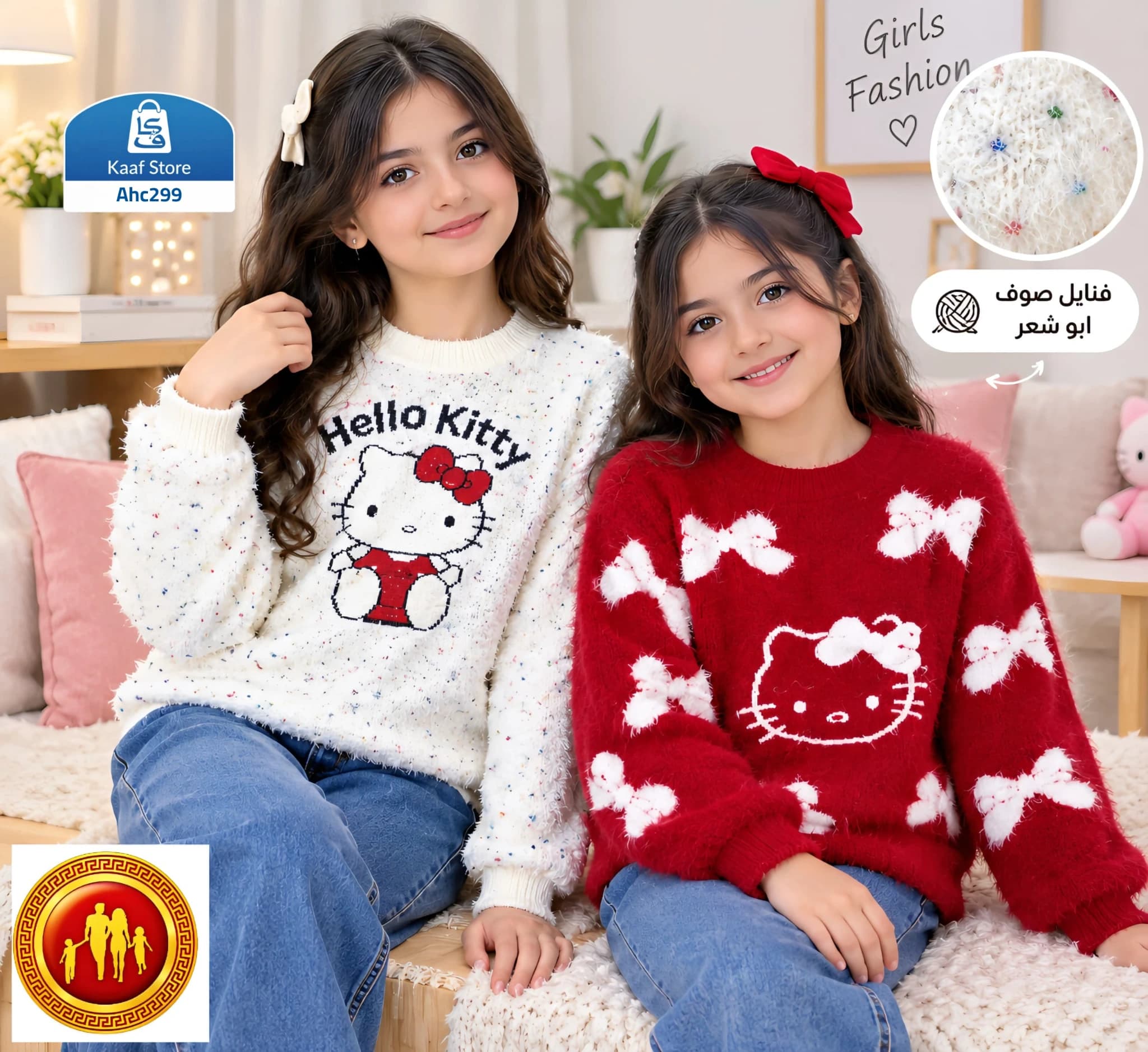 فنايل صوف ولادي وبناتي أبو شعر