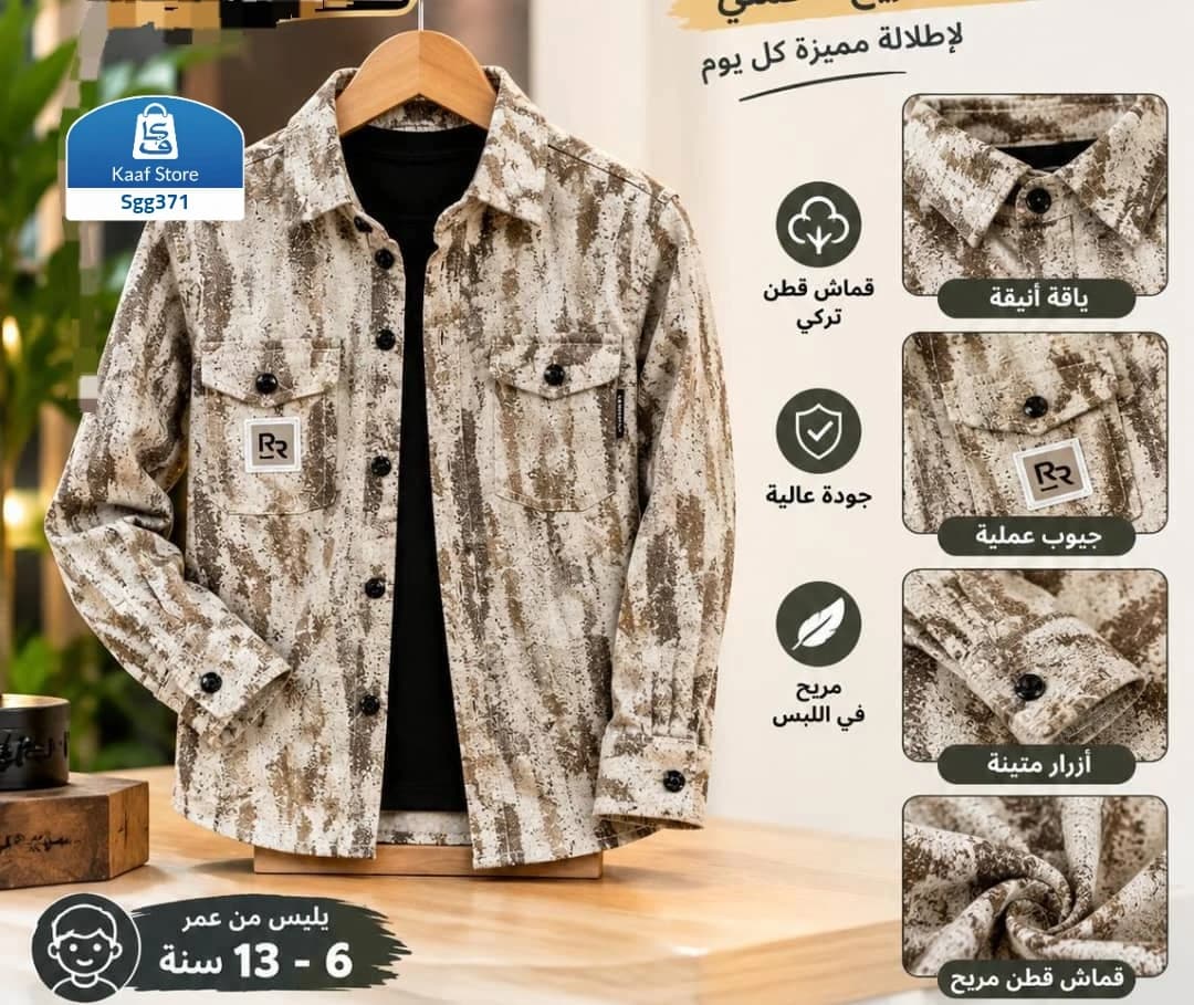 شمزان بديل جنز ولادي مموج