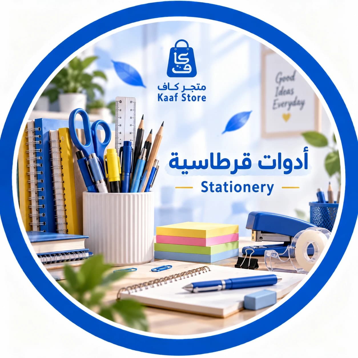 ادوات قرطاسيه