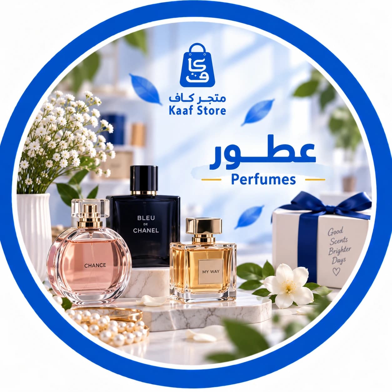 عطور