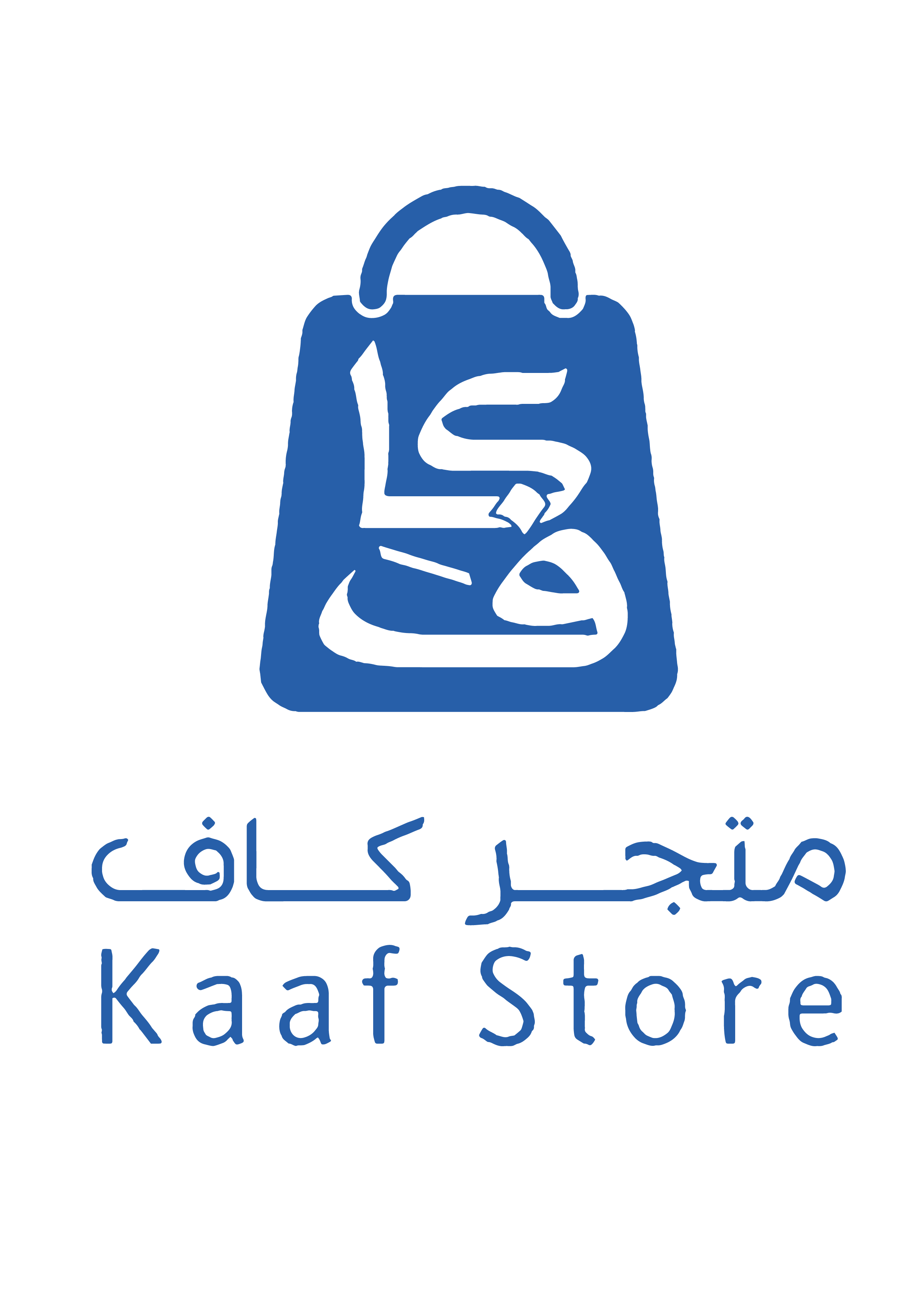 متجر كاف